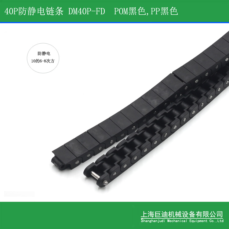廠家供應(yīng)RS40P塑料鏈條，抗靜電塑料鏈條，耐高溫輸送鏈條，耐腐蝕輸送鏈條